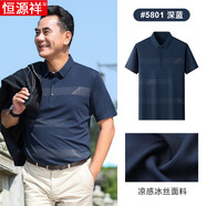 恒源祥新款爸爸夏裝短袖t恤冰絲中年男士POLO衫中老年男裝夏季父親衣服 5801-深藍 【彈力冰絲】 S 165 【95-115斤】