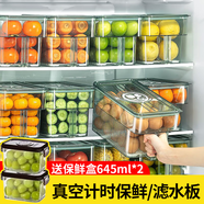 家の物語冰箱收納盒日本進口保鮮盒食品級密封水果盒冷凍餃子廚房收納神器 升級計時真空【墨綠色】 7L 3件套