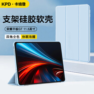 卡培登適用于榮耀平板GT保護套11.5英寸平板電腦保護殼超薄全包超薄防摔皮套 白冰藍