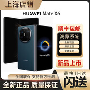 華為新機(jī)Huawei/華為Mate X6雙折疊屏正品旗艦手機(jī)matex6典藏版華為x6折疊屏鴻蒙大屏AI全國閃送當(dāng)日達(dá) 深海藍(lán) 12GB+512GB（鴻蒙NEXT先鋒版） 官方標(biāo)配