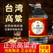 金廈緣臺灣高粱酒濃香型純糧食白酒可直飲桶裝泡酒58度5L1桶 自飲送禮