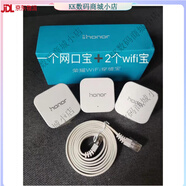 榮耀二手wif穿墻寶電力貓tv網絡插口信號拓展器家用分布式覆蓋 一個網口寶2個wifi寶 9成新