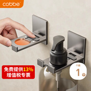 卡貝（cobbe）太空鋁沐浴露掛架 免打孔廚房洗潔精支架衛生間浴室洗發(fā)手液壁器