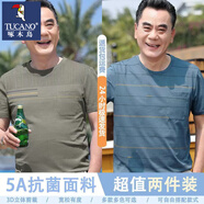啄木鳥（TUCANO）父親節(jié)爸爸夏裝短袖t恤男中年男士圓領(lǐng)體恤衫中老年男裝薄款上衣 690咖色+692湖藍(lán) 2XL 【適合150-165斤】