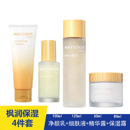 【官方店】枚柯化妝品 小木瓶楓潤水保濕滋潤敏感肌可用韓國進(jìn)口 楓潤4件套 潔面+水+精華+霜