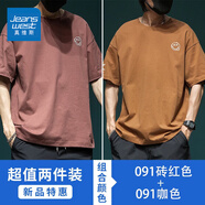 真維斯（Jeanswest）純棉短袖t恤男夏季新款圓領(lǐng)刺繡潮流半袖寬松加肥加大碼休閑上衣 磚紅色+咖色 XL