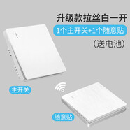 小米適用無線遙控開關(guān)雙控免布線面板家用臥室燈具遠程隨意貼220V 白色單開【1個主開關(guān)+1個隨意貼