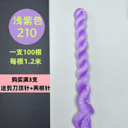 十字繡專用繡線手工刺繡滌綸棉線加粗不褪色七彩線鞋墊段染麻花線 淺紫色210