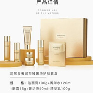 華熙潤(rùn)熙泉生物護(hù)膚奢潤(rùn)菁華套盒面霜緊致補(bǔ)水保濕套裝禮盒 華熙潤(rùn)熙泉生物護(hù)膚奢潤(rùn)菁華套盒