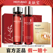 美膚寶駐顏緊致抗皺護膚品套裝禮盒女補水保濕水乳霜化妝品effecco正品 駐顏2件套（水+乳）