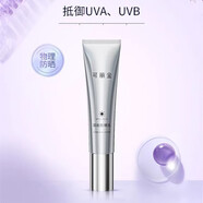 可麗金正品已審核·快速發(fā)貨·線(xiàn)下院線(xiàn)同款護膚品隔離乳健膚系列專(zhuān)柜 賦能防曬乳38g