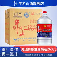 牛欄山北京 二鍋頭 泡藥酒 大桶裝 清香風格 白酒桶裝 口糧酒 62度 5L 4桶 整箱裝