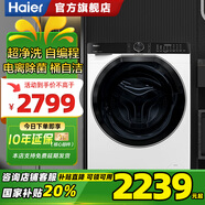 海爾（Haier）10KG滾筒洗衣機(jī)精華洗2.0AI動平衡智能投放巴氏除菌螨超薄嵌入1.1超高洗凈比EG100BD69LW 【特漬洗】超薄嵌入|巴氏除菌