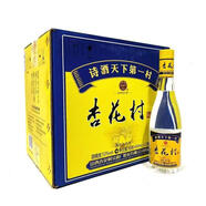 汾酒【喜酒】山西杏花村汾酒清香型名酒 出口高度口糧酒 自飲送禮整箱 53度金標杏花村450ml*12瓶