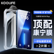 KOOLIFE【康寧高清膜】適用蘋果13/14鋼化膜iPhone13/14手機(jī)膜全屏覆蓋鋼化膜防摔防指十三四紋無塵倉貼膜 康寧原屏高清膜2片|無塵倉秒貼/聽筒防塵/萬次耐磨