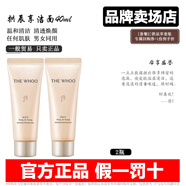 后（The history of Whoo）Whoo后天氣丹拱辰享氣韻卸妝霜潔面乳津率享水妍洗面奶40ml中小樣 拱辰享潔面40ml【2瓶】
