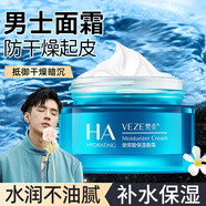 梵貞男士護(hù)膚面霜保濕滋潤乳液護(hù)臉?biāo)聊標(biāo)獫櫮w乳擦抹臉油護(hù)膚霜男