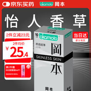 岡本避孕套安全套SKIN質(zhì)感10片裝男用超薄套成人用品進(jìn)口 okamoto