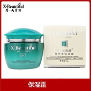秀美資源植物素保濕霜50g保濕滋潤帶防偽可以查詢(xún)護膚品面霜官方授權