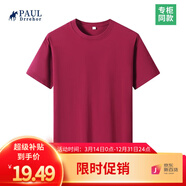 PAUL DRREHOR 保羅·德雷爾240重磅純棉短袖t恤男高檔純色簡(jiǎn)約休閑基礎款內搭半袖打底衫 酒紅 L  125-140斤