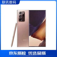 三星（SAMSUNG）Galaxy Note20Ultra全網(wǎng)通智能5G拍照庫存智能手機20系列視頻拍攝 Note20 Ultra金色 256GB雙卡國版