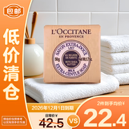 歐舒丹乳木果牛奶潔膚皂滋潤保濕清潔爽膚50g【臨期清倉】
