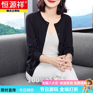 恒源祥高檔羊毛衫女開衫薄款春秋裝新款圓領(lǐng)寬松外搭洋氣品牌毛衣小外套 黑色 5XL 建議170到185斤