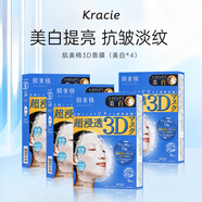 肌美精(Kracie)日本進(jìn)口3D藍面膜4盒裝 （4片/盒）女生生日禮物