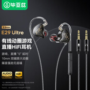 畢亞茲有線耳機帶麥克風(fēng)二合一可換線0.78mm雙頭掛耳式繞耳3.5mm游戲電競?cè)侵?米電腦重低音吃雞直播