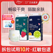 艾葉草艾心果拉拉褲嬰兒紙尿褲尿不濕超薄透氣寶寶全包臀成長(zhǎng)褲學(xué)步尿布 紙尿褲【推薦2-7斤】NB碼70片