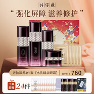 片仔癀凝時緊致抗皺護(hù)膚品套裝禮盒素顏提拉淡紋水乳精華送媽媽女友禮物 進(jìn)階滋養(yǎng)4件套【水乳精華眼霜】