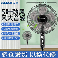 奧克斯風(fēng)扇落地扇電風(fēng)扇循環(huán)家用臥室立式大風(fēng)力遙控?fù)u頭強(qiáng)力輕音辦公室 14英寸基礎(chǔ)三檔【定時(shí)款】