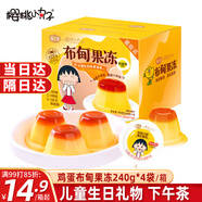 櫻桃小丸子 果凍兒童零食大禮包 240g*4袋 雞蛋風味 休閑食品布甸生日禮物