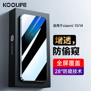 KOOLIFE適用 小米13防窺鋼化膜 xiaomi小米14手機(jī)膜防偷窺偷看隱私保護(hù)貼膜全玻璃覆蓋超薄防摔耐磨抗指紋