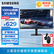 三星（SAMSUNG）1K IPS 護(hù)眼辦公 直面 1080p高清 設(shè)計(jì)副屏 電競(jìng)游戲 監(jiān)控壁掛 臺(tái)式筆記本外接 擴(kuò)展屏 電腦顯示器 24英寸 100Hz高刷 S24D300GAC 官方直營(yíng)旗艦店