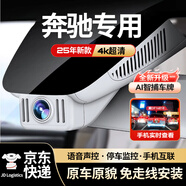 夢(mèng)選（MENGXUAN）奔馳專用行車記錄儀C級(jí)B級(jí)E級(jí)e300L gla200 glc c260免走線 【單鏡頭】1296p+64G卡 GLE GLB C200L精靈smart