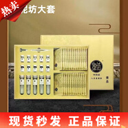 中泥坊官旗正品中藥面膜祛痘清肌水凍干粉套盒黃芪黑靈芝紅花人參 黃芪凈膚套