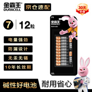 金霸王(Duracell)7號(hào)堿性電池12粒裝 七號(hào)干電池 適用于便攜體溫計(jì)/耳溫槍/血糖儀/無(wú)線鼠標(biāo)/遙控器等
