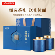 樂(lè )品樂(lè )茶特級碧螺春綠茶明前送禮高端茶葉禮盒裝250g送長(cháng)輩送領(lǐng)導