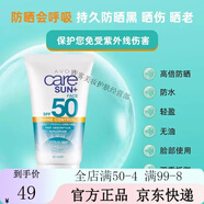 雅芳AVON雅芳速效SPF50防曬乳50ml防水汗清爽戶外男女不油膩敏感肌適用 敏感肌適用