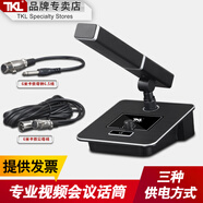TKLMS-418專業(yè)會議室有線話筒 視頻會議工程演講電容麥克風(fēng) 教師培訓(xùn)校園廣播網(wǎng)課電腦鵝頸式方管話筒 MS-418方管款（抗干擾/高清收音）專業(yè)級