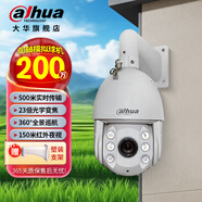 dahua大華同軸模擬球機攝像頭 200萬(wàn)23倍變焦模擬監控室外云臺旋轉球機