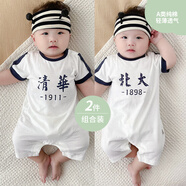 創(chuàng)京懿選嬰兒衣服夏季薄款棉a類(lèi)嬰幼兒夏天短袖連體衣6個(gè)月女男寶寶夏裝 2件裝更劃算【清華連體衣+北大連 66 cm(1-3個(gè)月) 9-13斤左右