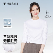 拇指白小T李小冉推薦二代長袖T恤男秋季純棉純色百搭打底衫 三防女白 M 