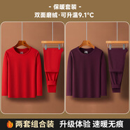 FHHUABD秋冬季雙面絨保暖內(nèi)衣男套裝防寒半高領(lǐng)秋衣秋褲磨毛青年上衣服 倆件套紅色+紫紅色(圓領(lǐng)) 4XL