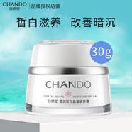 自然堂（CHANDO）自然堂雪潤皙白晶采霜滋潤霜保濕滋養 雪潤滋養霜30g