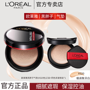 歐萊雅 L'OREAL黑金氣墊黑胖子替換裝恒放溢彩持色啞光遮瑕控油氣墊提亮保濕持妝 歐萊雅黑胖子氣墊320套裝-新效期