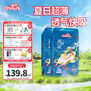 雀氏紙尿褲薄快吸嬰幼兒透氣尿褲超薄一次性新生兒 紙尿褲整箱裝M碼124片