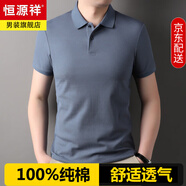 恒源祥100%純棉短袖T恤男士夏季翻領(lǐng)休閑中年薄款polo衫半袖上衣服男裝 A9605藍(lán)色 2XL 180/54