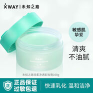XWAY未知之路冰淇淋卸妝膏臉部溫和深層清潔卸妝油眼唇卸妝液學(xué)生女 一瓶 100g